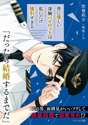 ����ͥ�������ӥѥ����åȤϻ�ˤ��������������SS�դ���