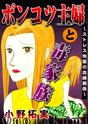 �ݥ󥳥ļ��ؤ��ǲ�²�����ȥ쥹�Ϲ��η��ط���