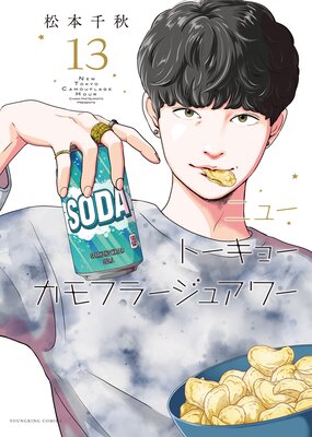 �˥塼�ȡ����硼����ե顼���奢� 13����ɽ��