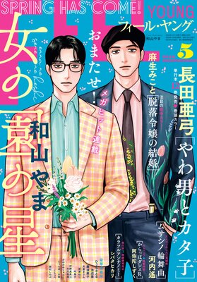 FEEL YOUNG 2026ǯ5���