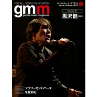 Gentle music magazine vol.23