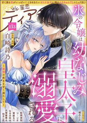 ̪���ƥ����� Vol.133��ɽ��