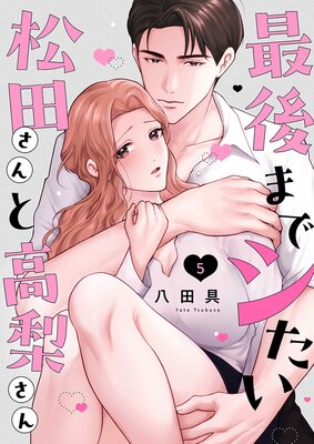 �Ǹ�ޤǥ��������Ĥ���ȹ��������5��