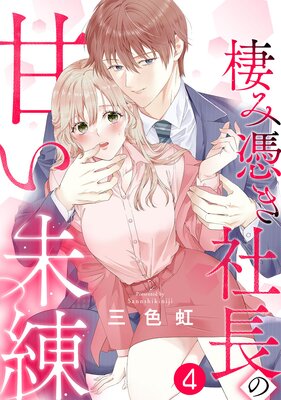 �����᤭��Ĺ�δŤ�̤����4��