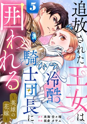 �������줿��������󵳻���Ĺ�˰Ϥ������ͺ�βֲǡ���5��