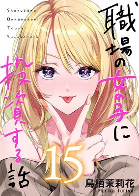 ����ν��λҤ���񤹤��á�15��