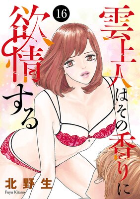 ����ͤϤ��ι����߾𤹤� 16��ɽ��