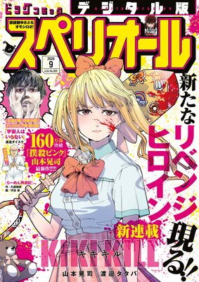 �ӥå����ߥå����ڥꥪ����