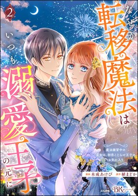 �ʤ���ž����ˡ�Ϥ��Ĥ�Ů�����Ҥθ��� ����ˡ������ιĽ��ϡ����������餻���ҤΤ���������� ���ߥå��� ��2��