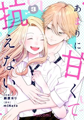 ���ޤ�˴Ť��ƹ����ʤ�3��