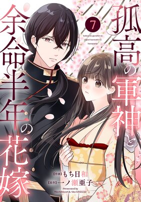 �ڥХ�����noicomi�ɹ�η�����;̿Ⱦǯ�βֲ�7��