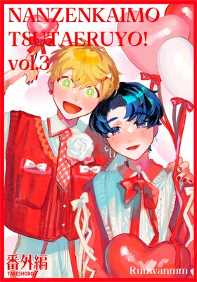 ������Ĥ�����衪�ֳ��Ԥ�ɽ��