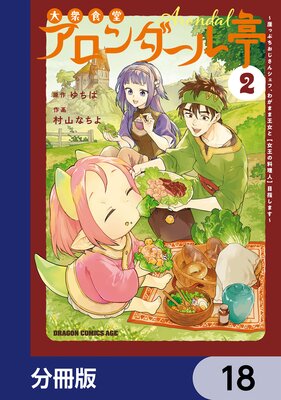 �罰��Ʋ������������� �����äפ��������󥷥��ա��郎�ޤ޲����ȡڽ����������͡��ܻؤ��ޤ�����ʬ���ǡ� 18