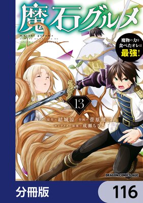 ���Х���� ��ʪ���Ϥ򿩤٤�����ϺǶ�����ʬ���ǡ� 116