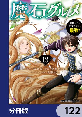 ���Х���� ��ʪ���Ϥ򿩤٤�����ϺǶ�����ʬ���ǡ� 122