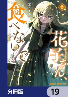 �ֻҤ��󡢿��٤ʤ��ǡ�ʬ���ǡ� 19