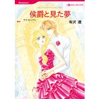 【ハーレクインコミック】イタリアンヒーローセット vol.4