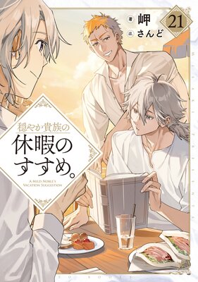 ���䤫��²�εٲˤΤ����ᡣ