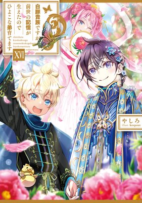 ���ڵ�²�Ǥ��������ε������������ΤǤҤ褳�����Ƥޤ�16���Żҽ��Ҹ���񤭲�����SS�դ��ۤ�ɽ��