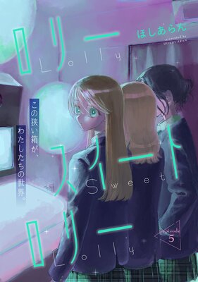 ���꡼�������ȥ��꡼ ��5��