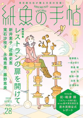 ����μ�ġVol��28��ɽ��