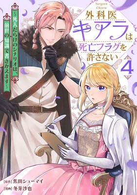 ���ʰ奭����ϻ�˴�ե饰������ʤ� ����ͤ��餱�Υ��ʥꥪ�ϡ��������μ��ǽ񤭤����ޤ�����4��