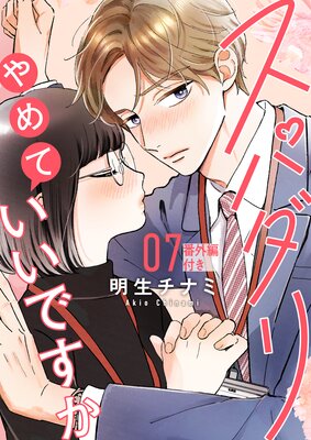 ���ѥ�����Ƥ����Ǥ�����ñ�á�7���ֳ����դ���