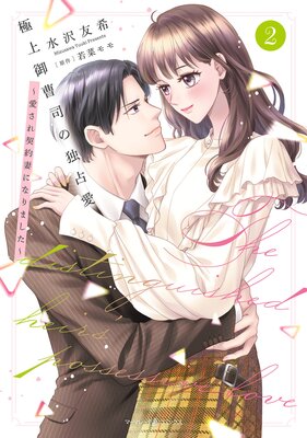 �˾����ʤ����갦�����������ʤˤʤ�ޤ�����2