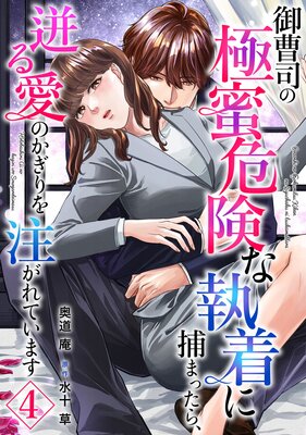 ����ʤζ�̪�����ʼ������ޤä��顢���밦�Τ������������Ƥ��ޤ���ʬ���ǡ�4��