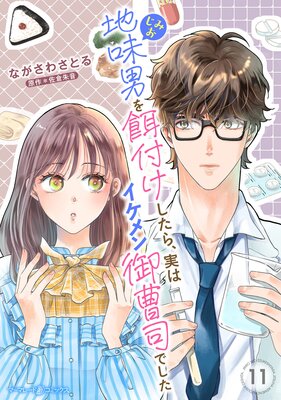 ��̣�ˤ���դ������顢�¤ϥ���������ʤǤ�����ʬ���ǡ�11��