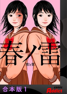 �ե��� ��haru no rai�ݡڹ����ǡۤ�ɽ��