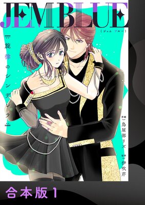 JEM BLUE����Χ�Υ���ǥ����ڹ����ǡ�