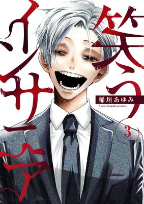 �Ф����󥵥˥�3