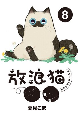 ��ϲǭ������Ϣ���ǡ�8�� �ե�