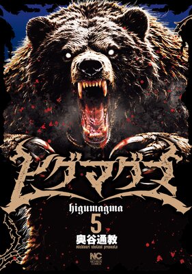 �ҥ��ޥ��� 5��ɽ��