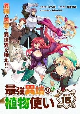 �Ƕ���ü�ο�ʪ�Ȥ� Ϣ���ǡ�15