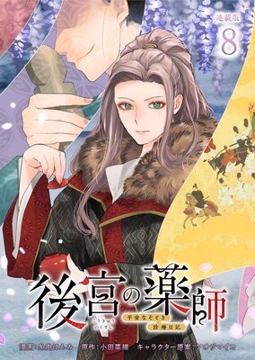 ��ܤ����� ʿ�¤ʤ��Ȥ��������� Ϣ���ǡ�8