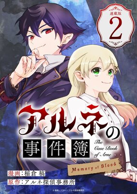 ����ͤλ����� Memory of Blood Ϣ����