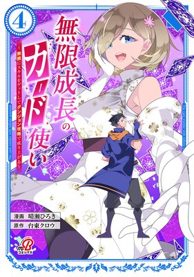 ̵����Ĺ�Υ����ɻȤ���̵�¤˥�����򥲥åȤ��ƥ��󥸥��ά������夬�����4��