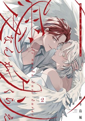 ���ʤ󤫥������館 ʬ���� 2��ɽ��