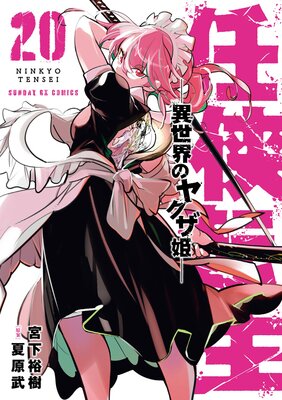 Ǥ��ž�����������Υ䥯��ɱ�� 20