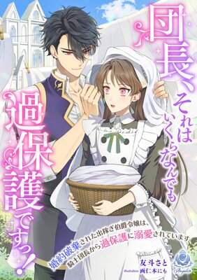 ��Ĺ������Ϥ�����ʤ�Ǥ���ݸ�Ǥ��á��������˴����줿�вԤ�������ϡ�������Ĺ������ݸ��Ů������Ƥ��ޤ�����ɽ��