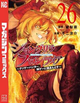 ����󥰥�顦�ե���ƥ��� 26�� �����������ϥ󥿡�����������ĩ�ޤ�Ȥ���