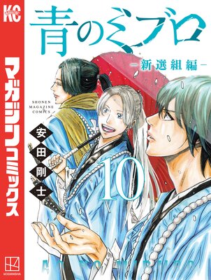 �ĤΥߥ֥����������ԡ���10��