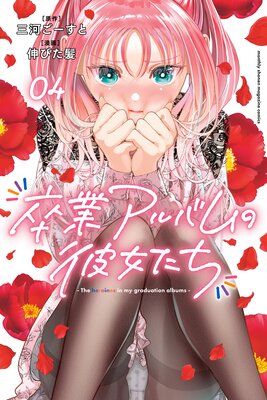 ´�ȥ���Х��������� 4��