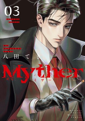 Myther