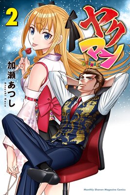 �䥯�ޥ� 2��