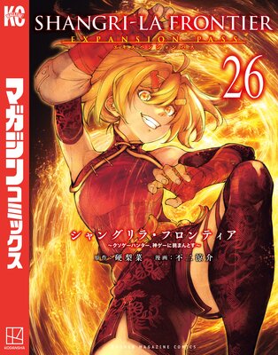 ����󥰥�顦�ե���ƥ��� �����������ϥ󥿡�����������ĩ�ޤ�Ȥ���