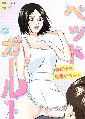 �ڥåȥ����롪���������βİ����ڥåȡ��ڥե륫�顼��