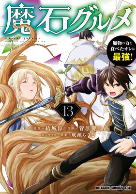 ���Х���� 13 ��ʪ���Ϥ򿩤٤�����ϺǶ�����ɽ��